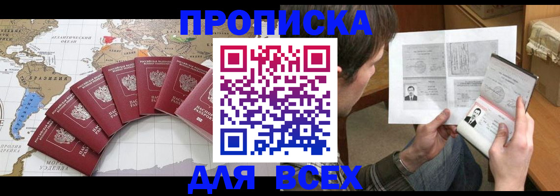 где прописаться в Светлограде