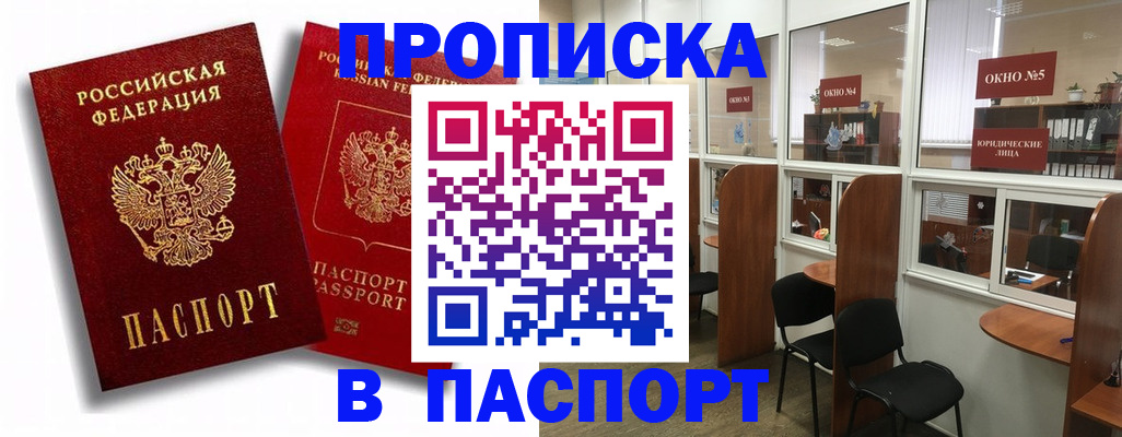 временная регистрация надежно в Светлограде