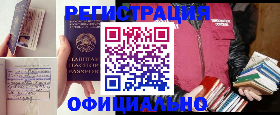 регистрация в Светлограде