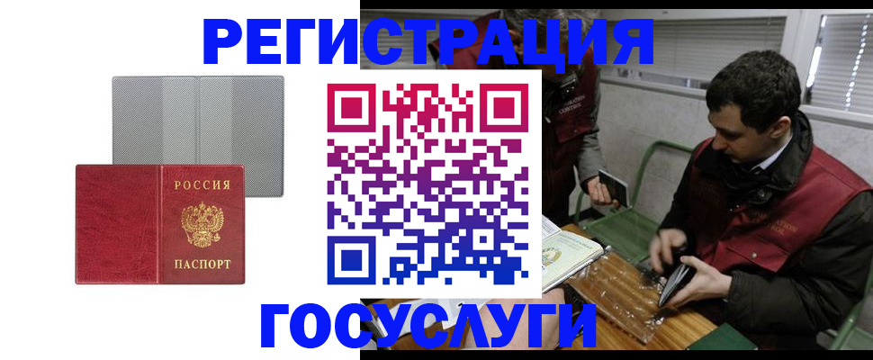 временная регистрация надежно в Светлограде