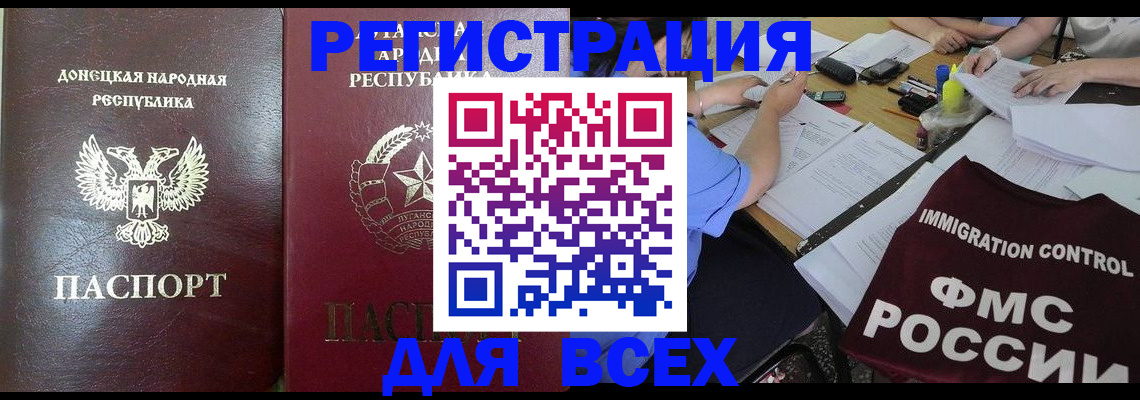 временная регистрация недорого в Светлограде