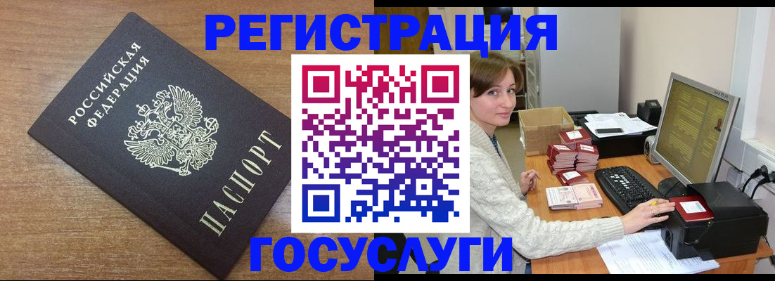 прописка регистрация в Светлограде